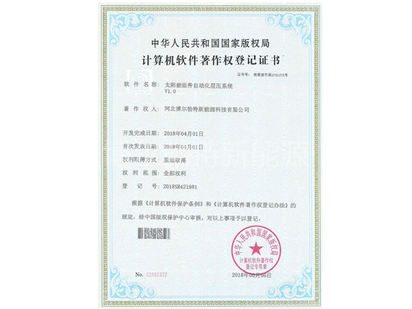 電池板自動(dòng)層壓系統軟著(zhù)